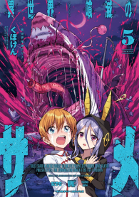 Fumetto - Killer shark in another world n.5