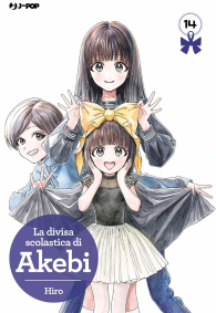 Fumetto - La divisa scolastica di akebi n.14