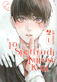 Fumetto - Lo spettro di kurose kun n.1