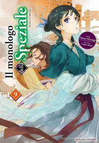 Romanzo - Il monologo della speziale - novel n.9